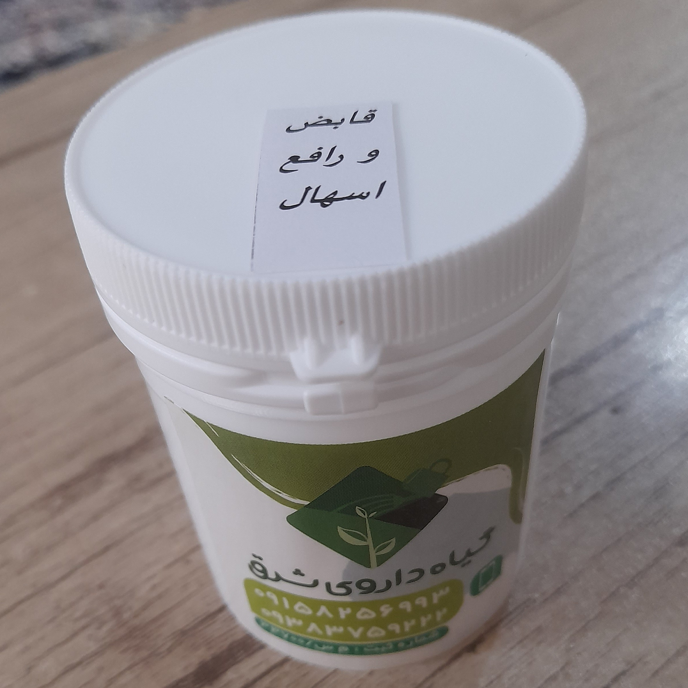 ترکیب گیاهی قابض و رفع اسهال (100 گرم)(همراه بسته تی بگ)