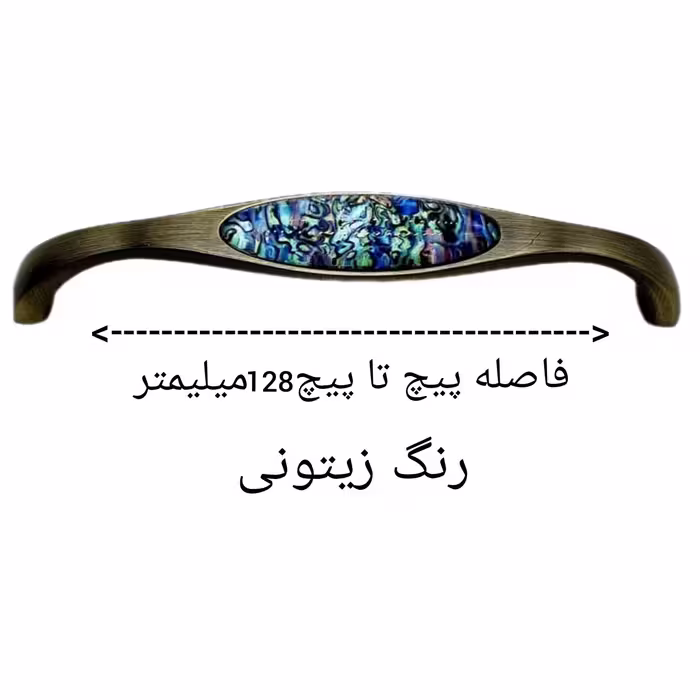 دستگیره کابینت مدل A102 کد 128