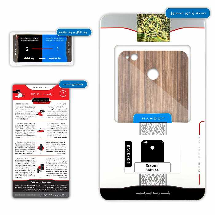 برچسب پوششی ماهوت مدل Light Walnut Wood مناسب برای گوشی موبایل شیائومی Redmi 4X
