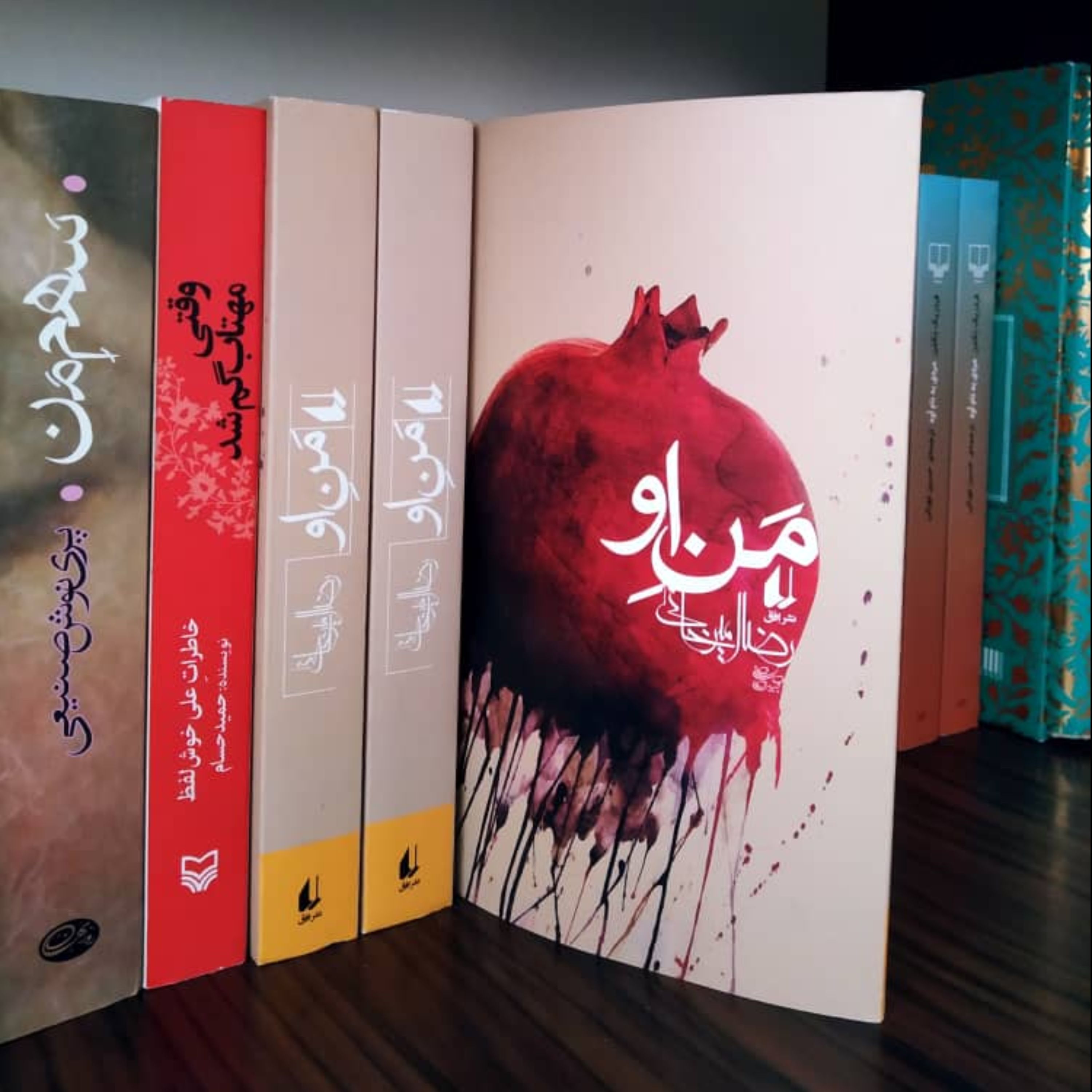 کتاب من او رضا امیرخانی