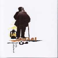 خرید کتاب اعتراف من &#8212; کتابسرای طه