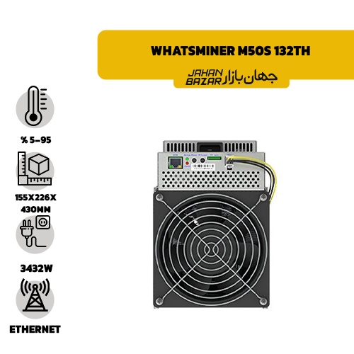 دستگاه ماینر واتس ماینر Whatsminer M50S 132TH
