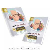 کتاب درک مطلب عربی مینی میکرو طلایی گاج