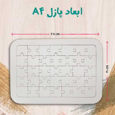 پازل 35 تکه مدل مسی کد 78