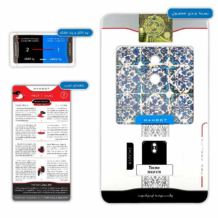 برچسب پوششی ماهوت مدل Iran-Tile1 مناسب برای گوشی موبایل تکنو WX3F LTE