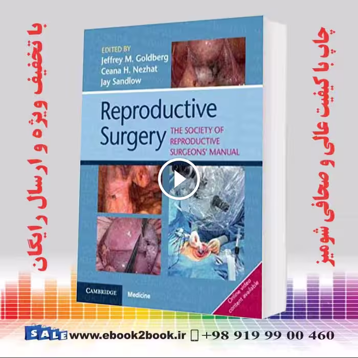 Reproductive Surgery: The Society of Reproductive Surgeons’ Manual