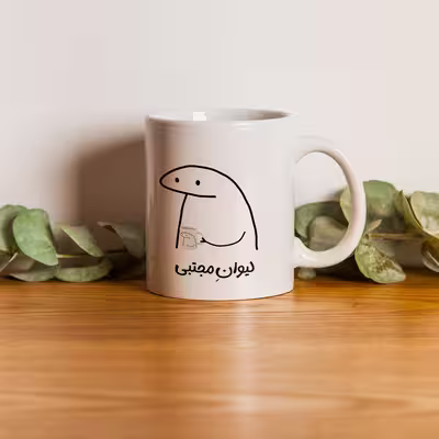 ماگ هومر ماگ طرح لیوان شخصی مدل مجتبی