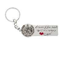 جاکلیدی گيلواره زراوشان مدل با احتیاط رانندگی کن اسم کتایون کد k236