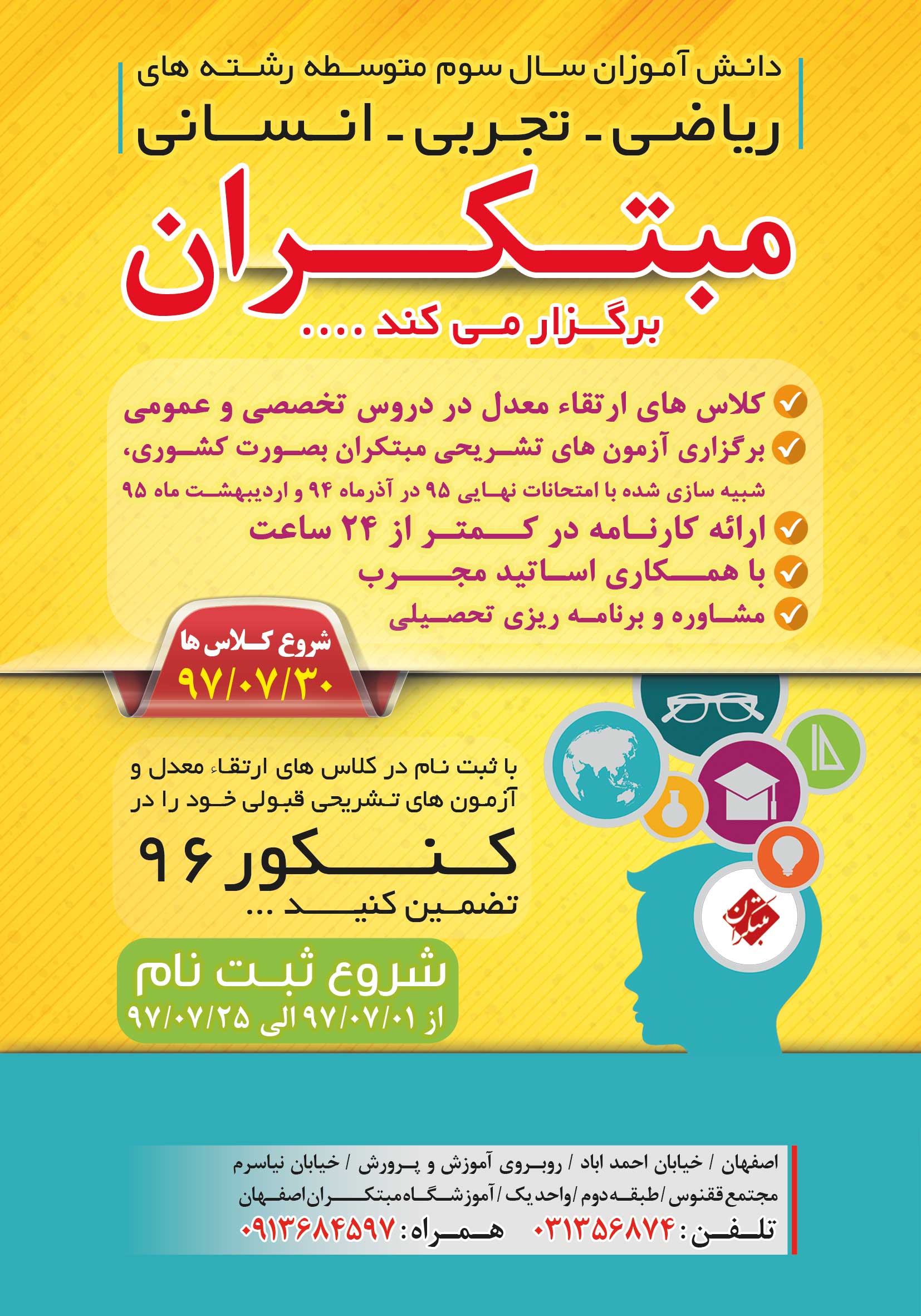 بایگانیهای استوری لایه باز فرزند آوری