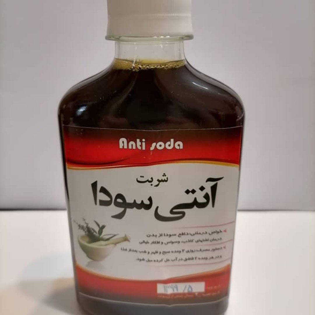 آنتی سودا 