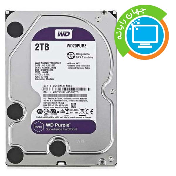 هارد اینترنال 2 ترابایت وسترن دیجیتال Purple WD20PURZ گارانتی درجاتعویض