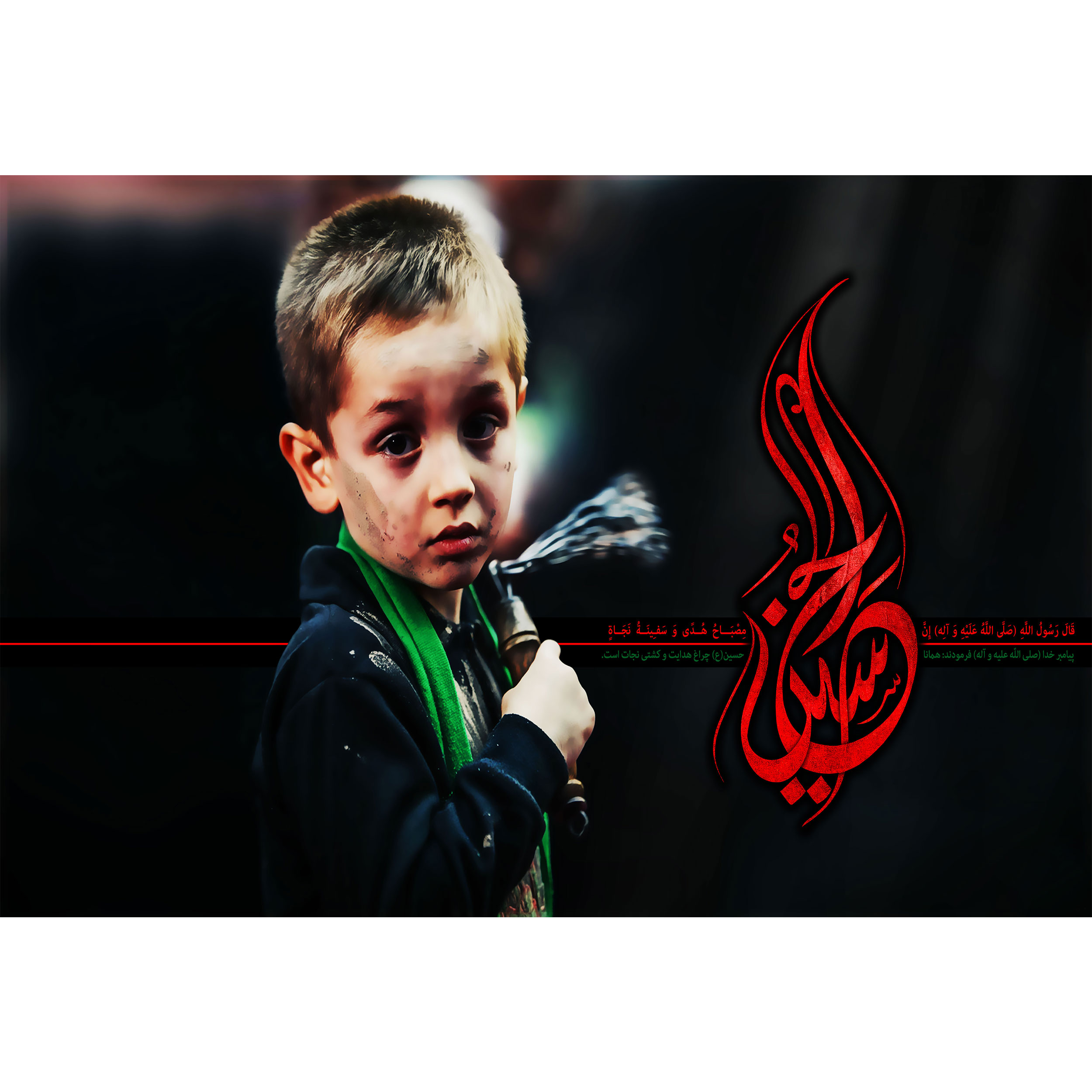 تابلو شاسی مدل اِنَّ حسین مِصباحُ الْهُدی وَ سَفینَهُ الْنِّجاة T2910