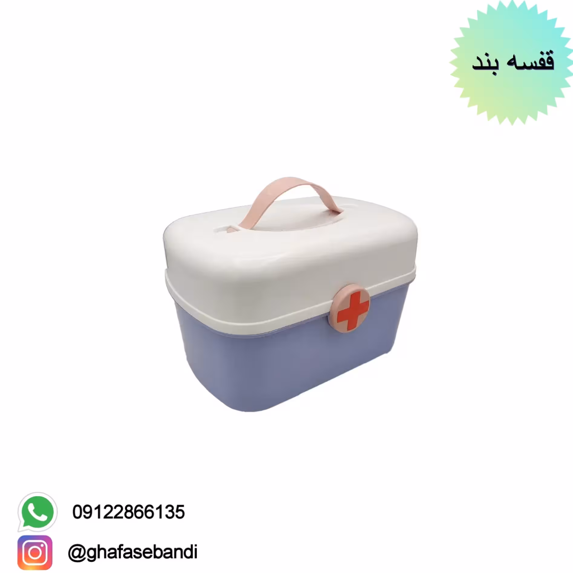 جعبه کمک های اولیه فانتزی TRX  جعبه دارو جعبه ابزار 