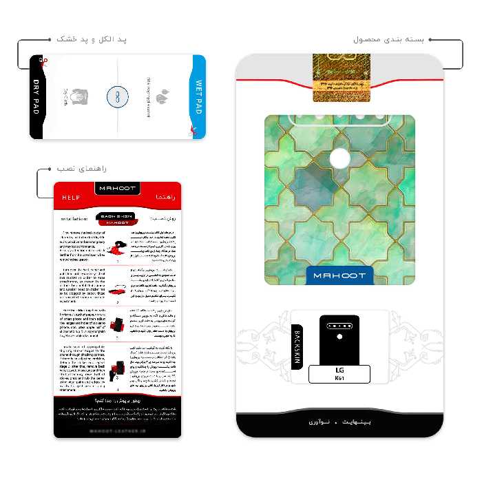 برچسب پوششی ماهوت مدل Iran Tile 8 مناسب برای گوشی موبایل ال جی K61