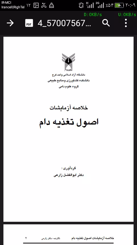 دانلود رایگان کتاب خلاصه آزمایشات تغذیه دام با فرمت pdf