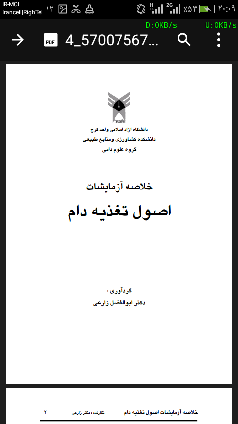 دانلود رایگان کتاب خلاصه آزمایشات تغذیه دام با فرمت pdf
