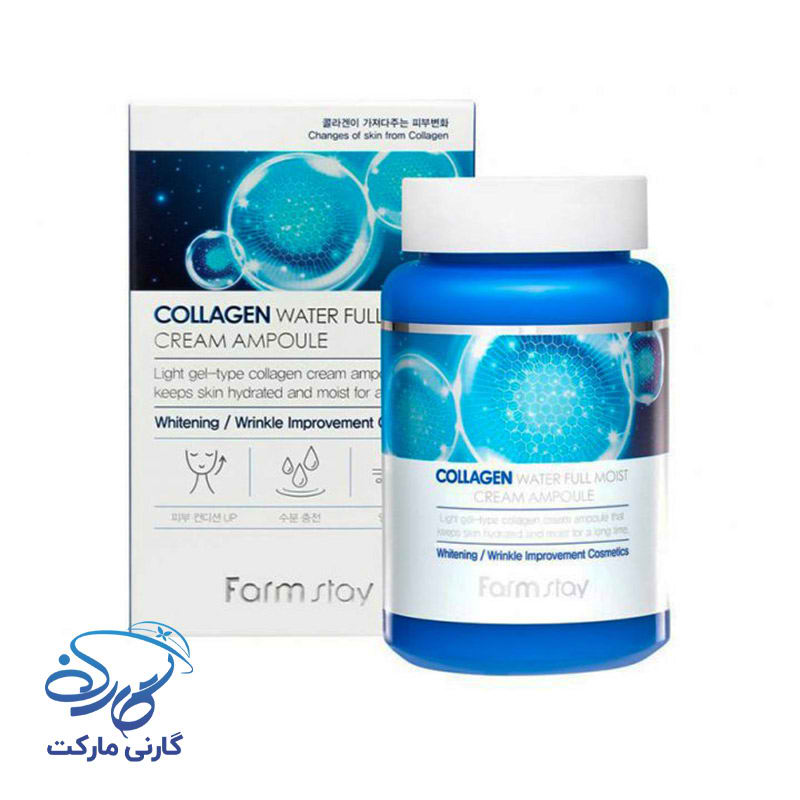 ژل کرم آمپولی آبرسان و مرطوب کننده کلاژن فارم استی