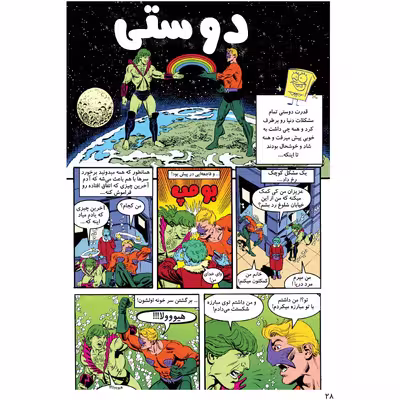 کتاب باب اسفنجی شماره 34 بریم اسب سواری ! اثر استیون هلینبرگ انتشارات راهنمای سفر
