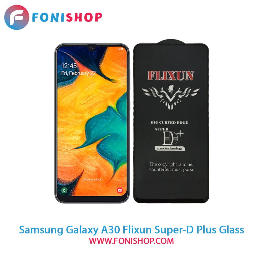 گلس سوپردی پلاس فلیکسون سامسونگ Samsung Galaxy A30