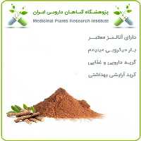عصاره ریشه شیرین بیان خشک یا پودری