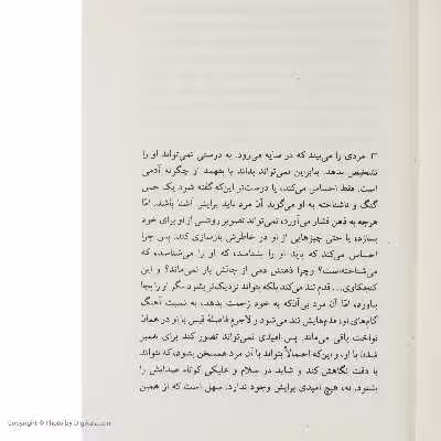 کتاب سلوک اثر محمود دولت‌آبادی نشر چشمه 