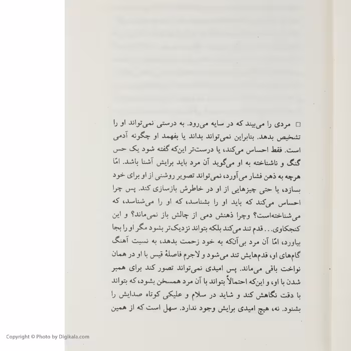 کتاب سلوک اثر محمود دولت‌آبادی نشر چشمه 