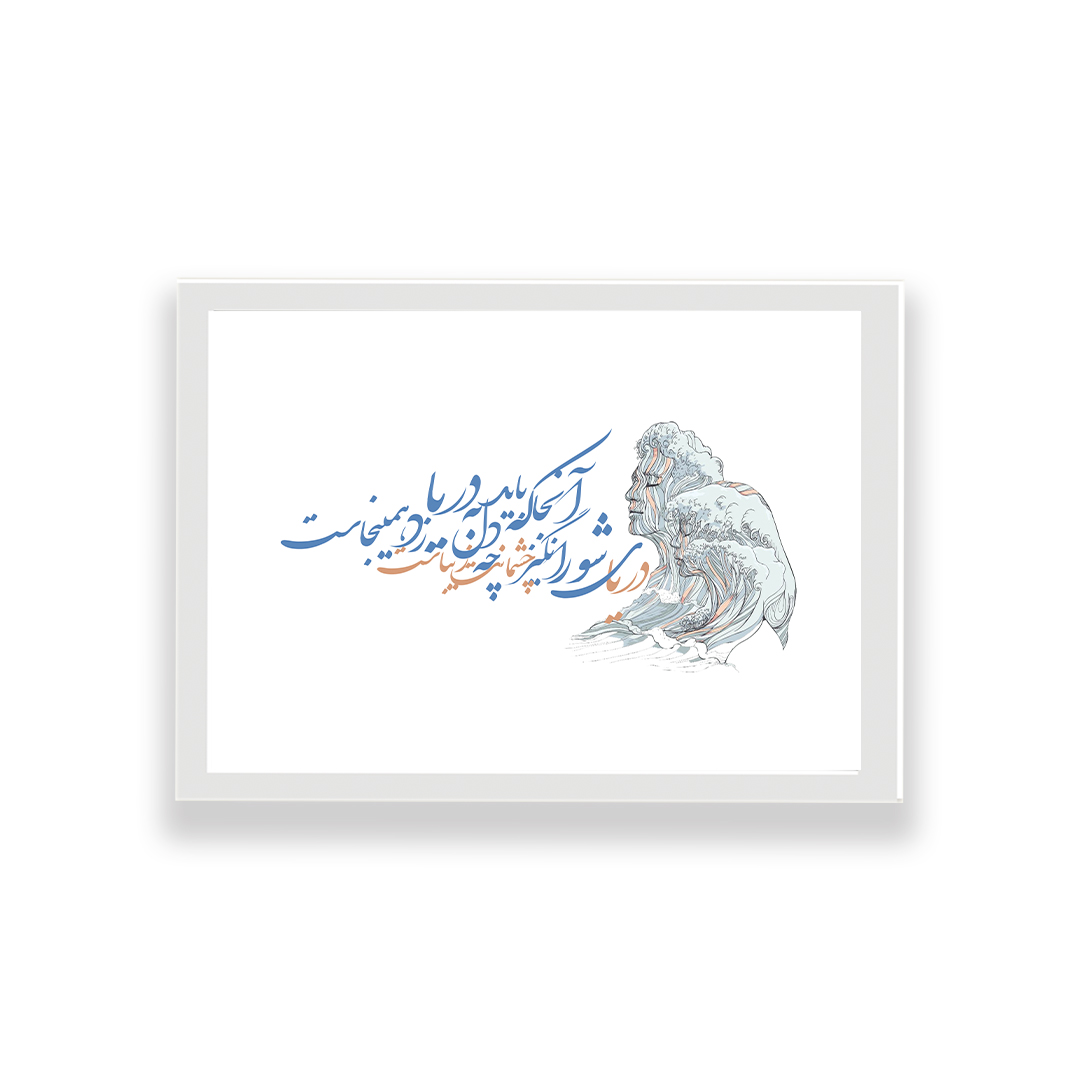 تابلو طرح تایپوگرافی عاشقانه