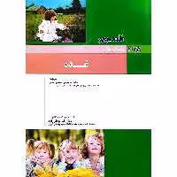 بیماری های نلسون 2025 (غدد)