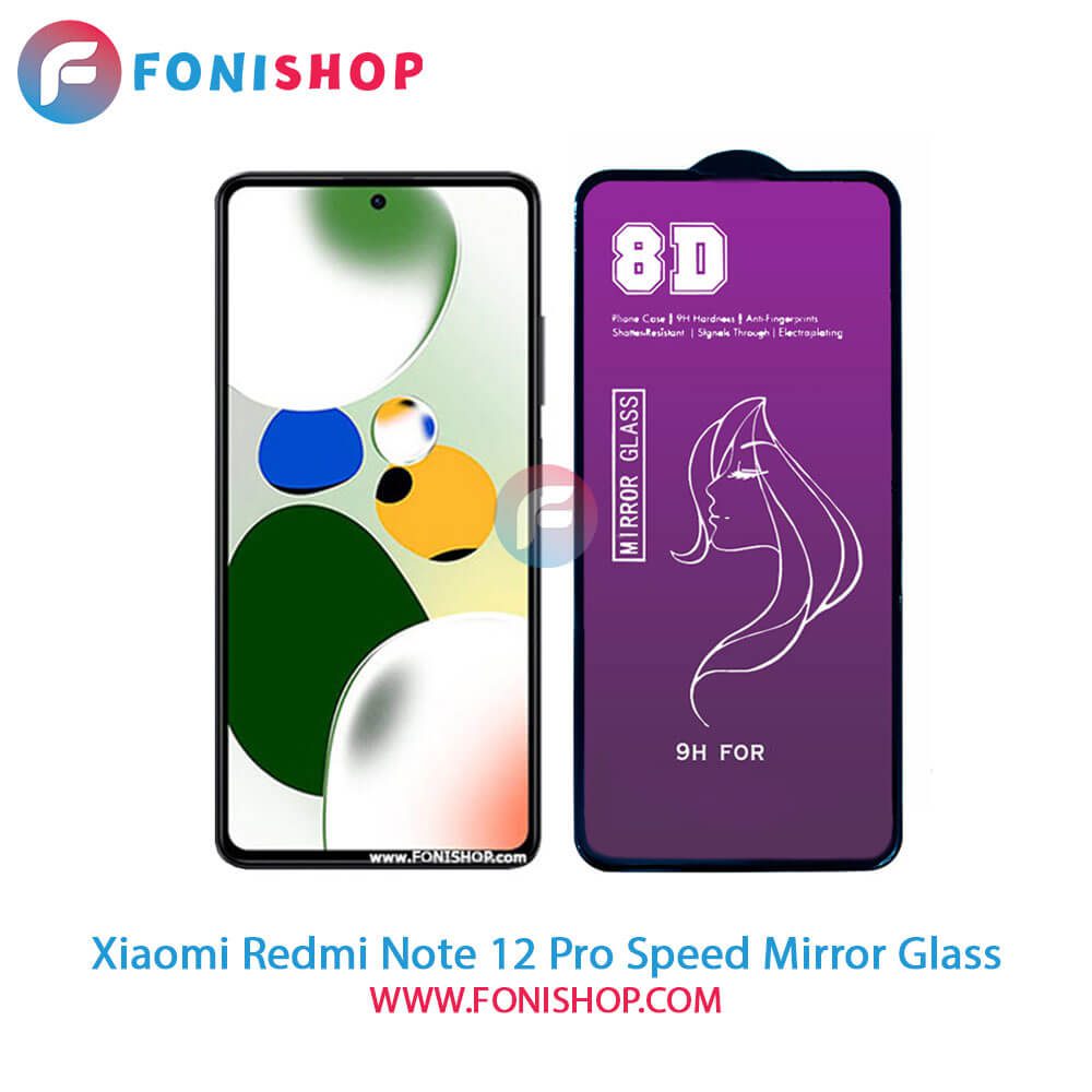 گلس آینه‌ای شیائومی Xiaomi Redmi Note 12 Pro Speed