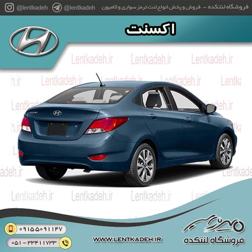 لنت ترمز عقب اکسنت – جهان لنت صادراتی