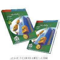 کتاب ریاضیات پایه  جمع بندی رشته ریاضی نشر الگو