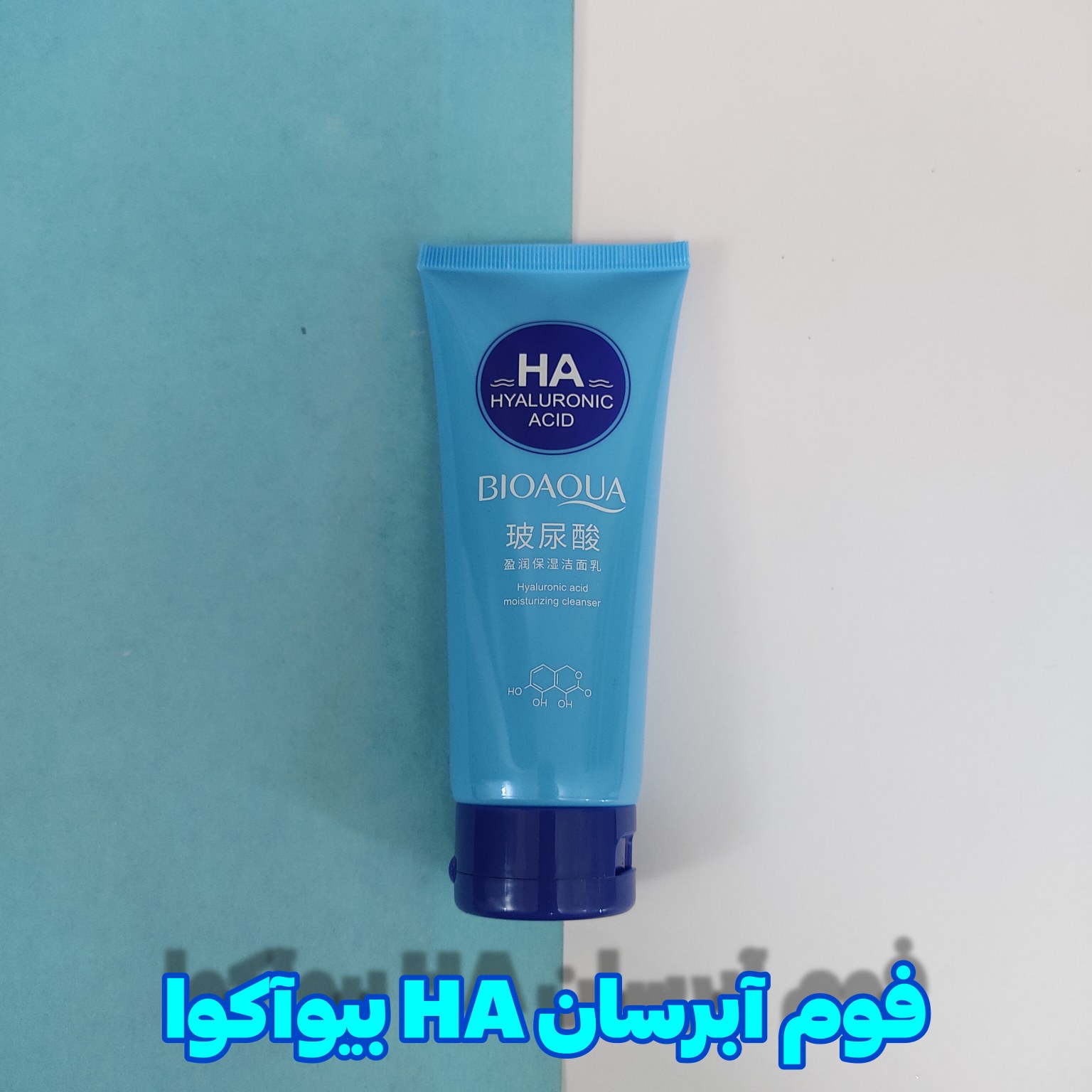 فوم آبرسان HA بیوآکوا