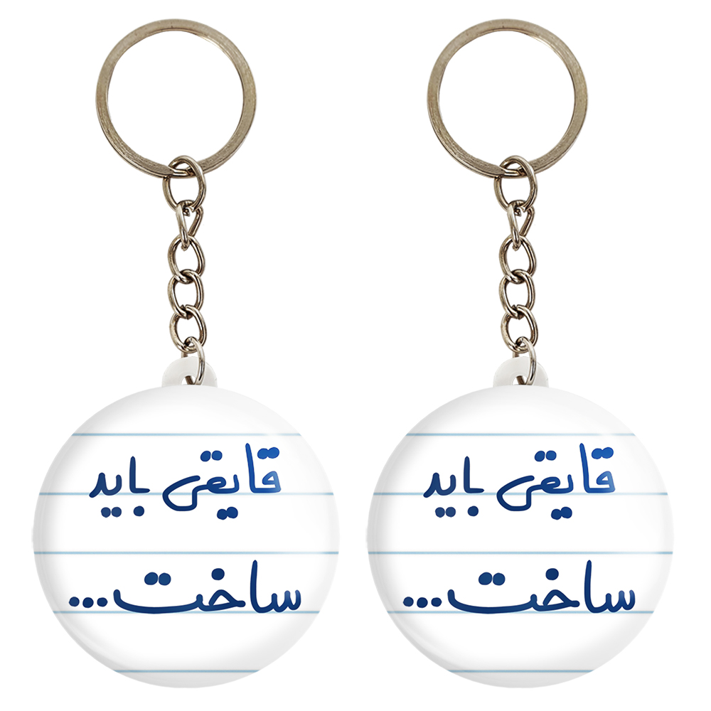 جاکلیدی خندالو مدل قایقی باید ساخت... کد 6689 مجموعه 2 عددی