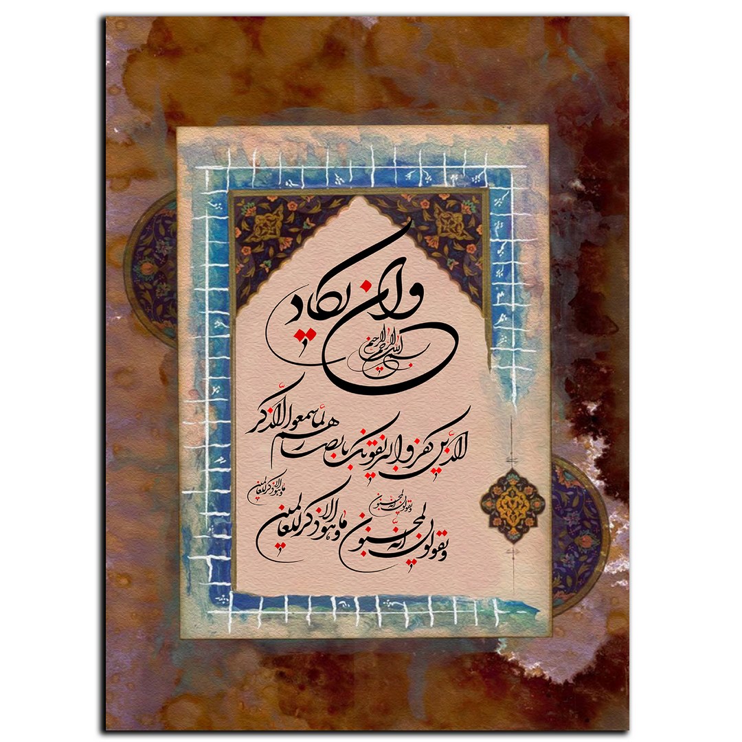 تابلو شاسی بکلیت طرح مذهبی وان یکاد مدل SH-8583