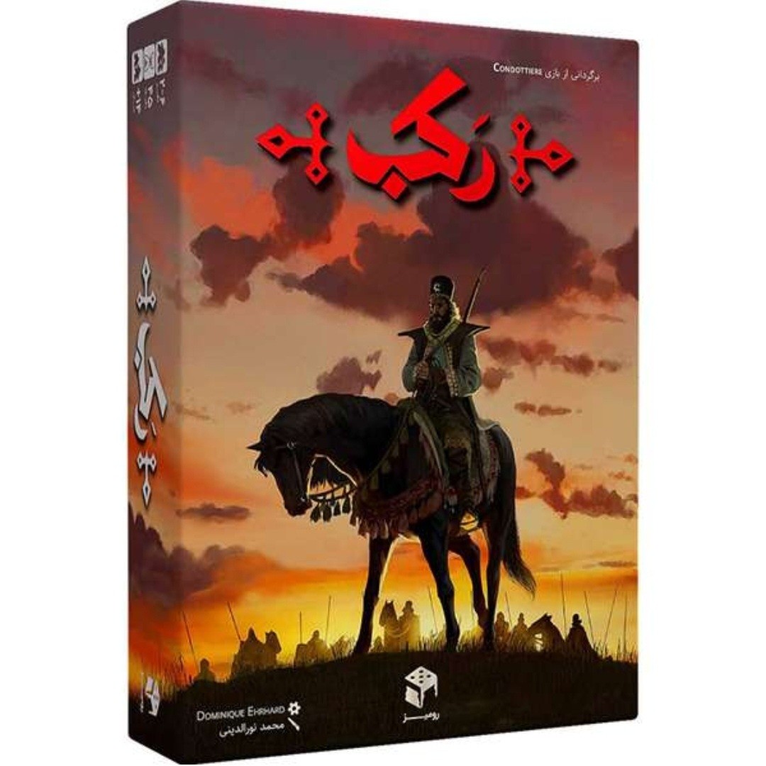 بازی فکری رکب (مستفیل)