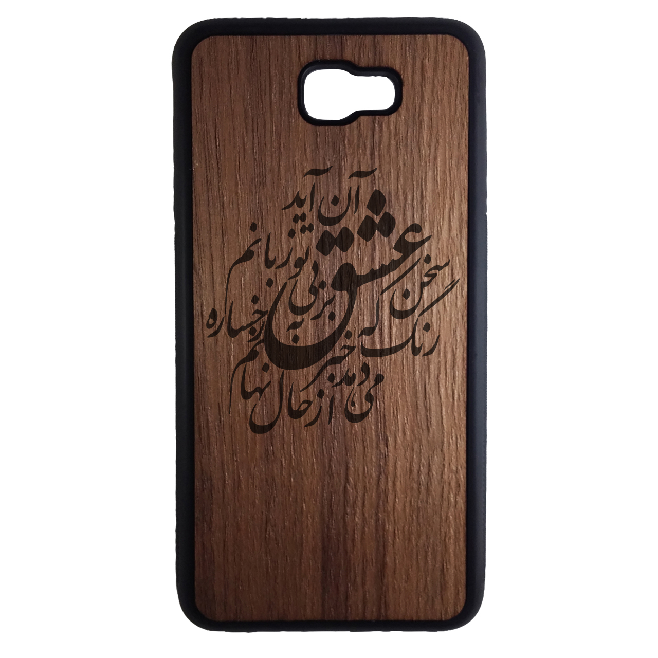 کاور طرح شعر کد 1105410943154 مناسب برای گوشی موبایل سامسونگ galaxy a5 2017