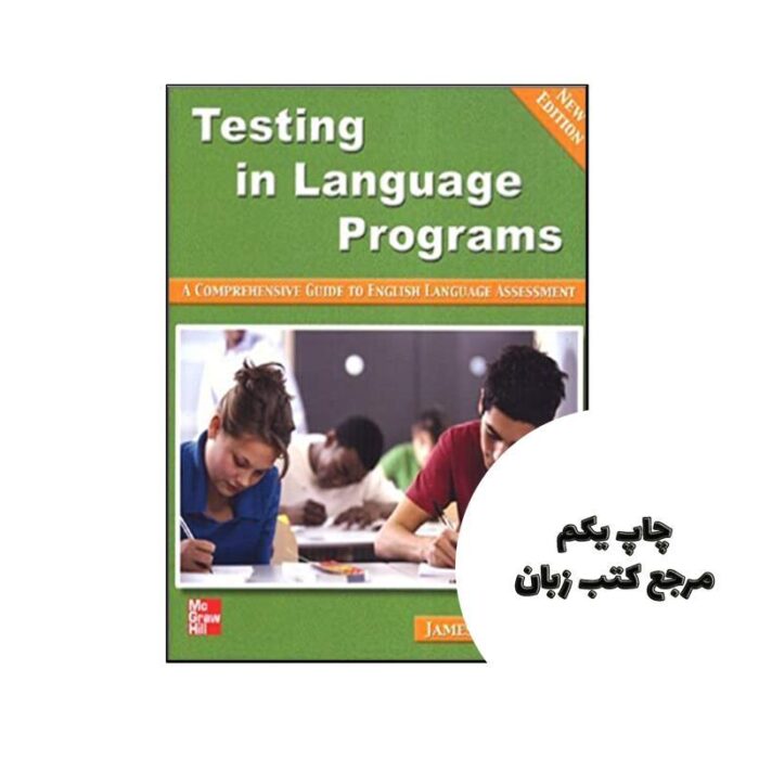 کتاب Testing in Language Programs A Comprehensive Guide to English Language Assessment نویسنده by James Dean Brown