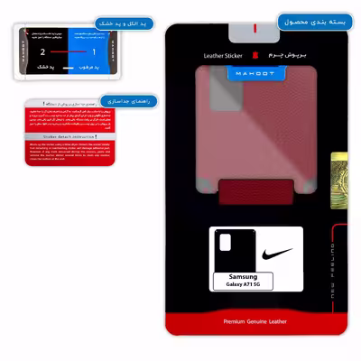 برچسب پوششی ماهوت مدل RL-NK مناسب برای گوشی موبایل سامسونگ Galaxy A71 5G