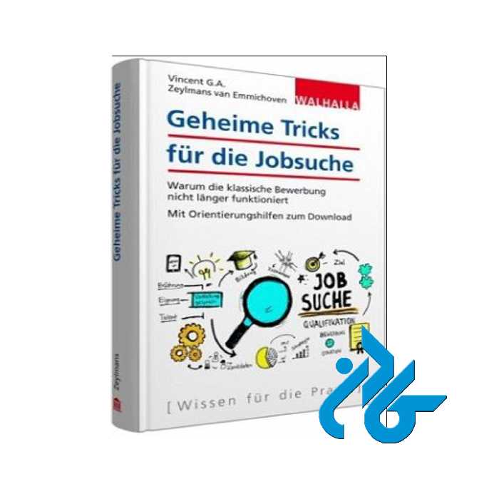 Geheime Tricks für die Jobsuche | خرید از فروشگاه کادن