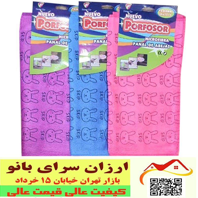 حوله دستی خرگوشی میکرو فایبر  ابعاد35 در 75 آبگیری بالا لیبل دار کد 040007