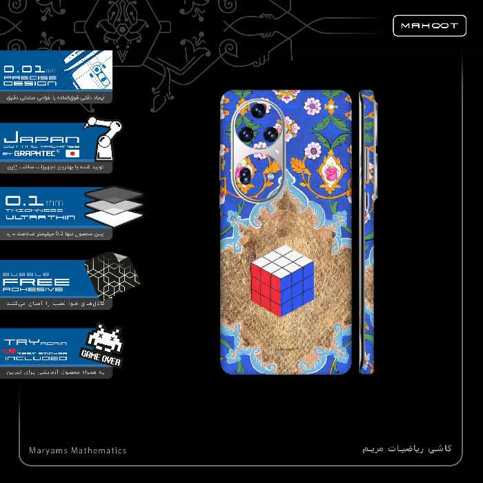 برچسب پوششی ماهوت مدل Maryams-Mathematics-FullSkin مناسب برای گوشی موبایل هوآوی P50 Pro