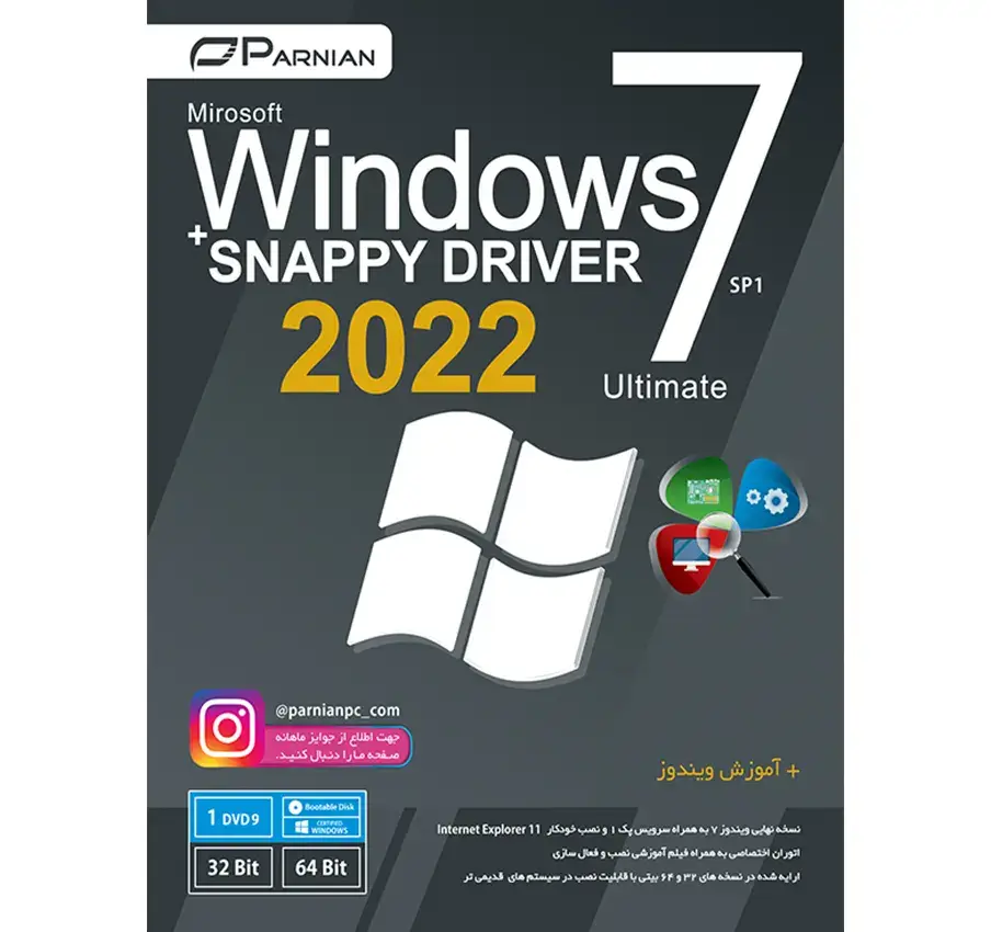 سیستم عامل Windows 7   Snappy Driver (Ver.3) نشر پرنیان