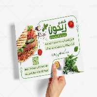 طرح تراکت لایه باز نان داغ کباب داغ | گرافیک با طعم تربچه