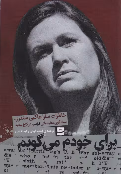 برای خودم می گویم - ناشربوک | خرید آنلاین کتاب