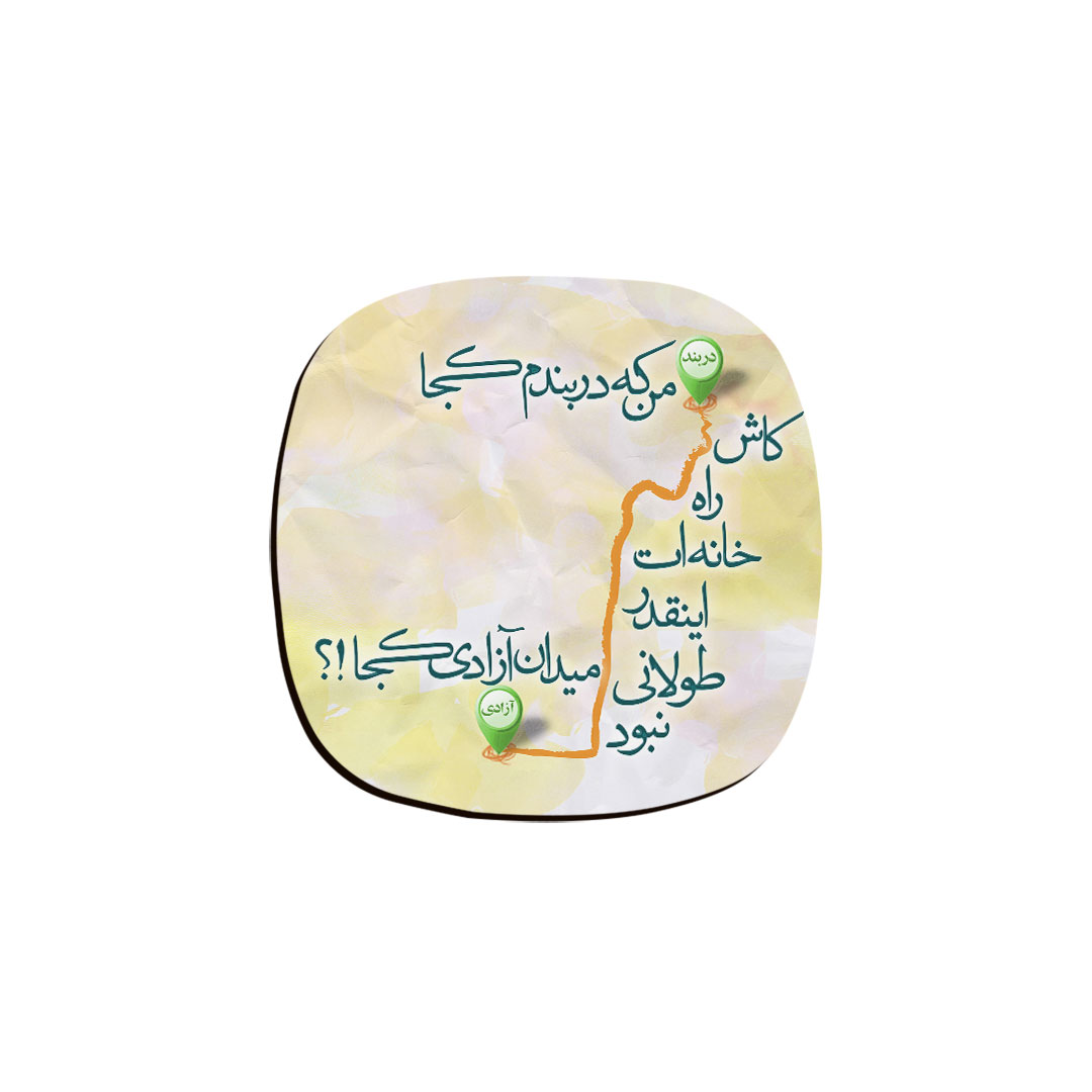 زیر لیوانی ترمه طراحان ایده مدل دربند و آزادی کد trm004