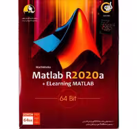 نرم افزار Matlab R2020 a   Elearning Matlab 64-bit