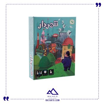 شهردار نهالک