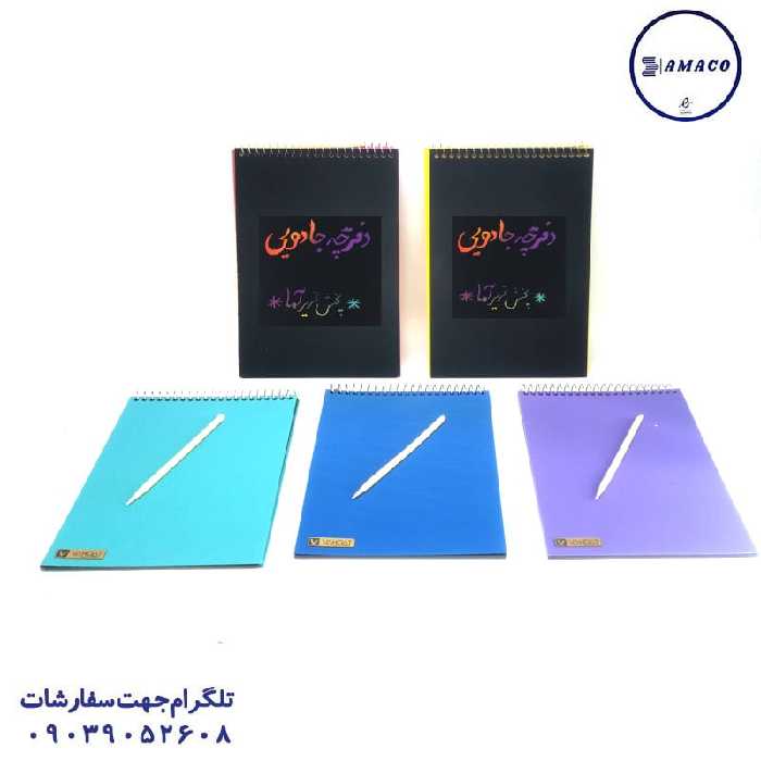 دفترچه جادویی مهندسی طلقی بالا باز شو وحدت