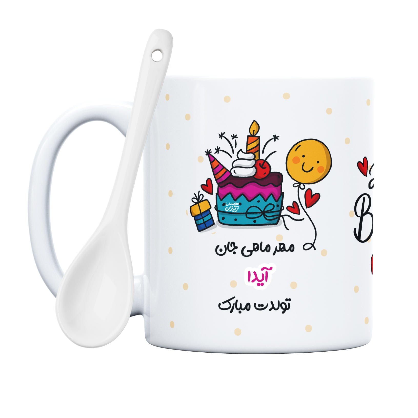 ماگ طرح مهر ماهی جان آیدا تولدت مبارک (با قابلیت تغییر نام)