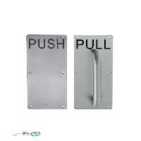 دستگیره بیمارستانی PULL - PUSH ریفت - Rift